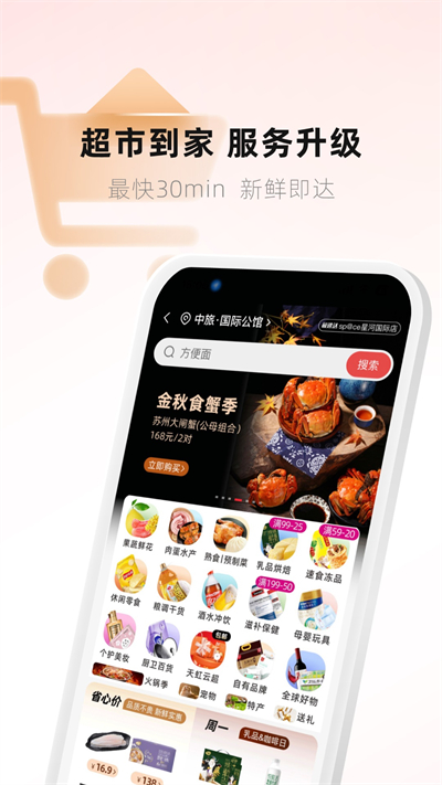 天虹app购物平台