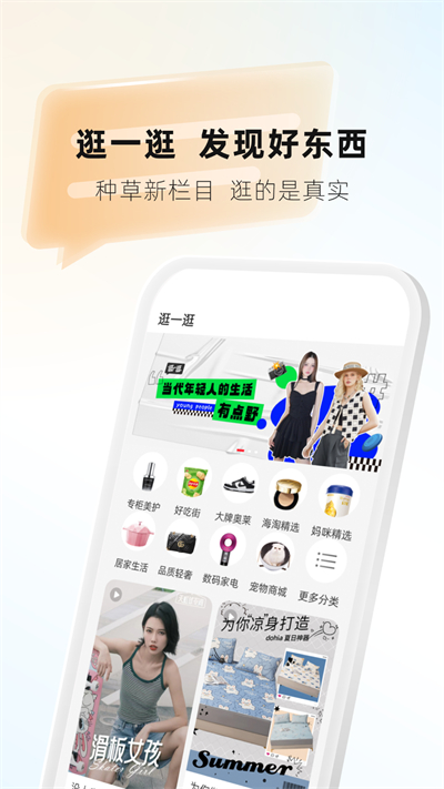 天虹app购物平台