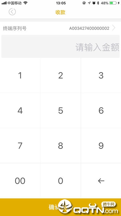 金付通ios版