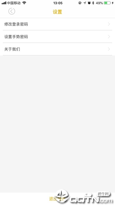 金付通ios版
