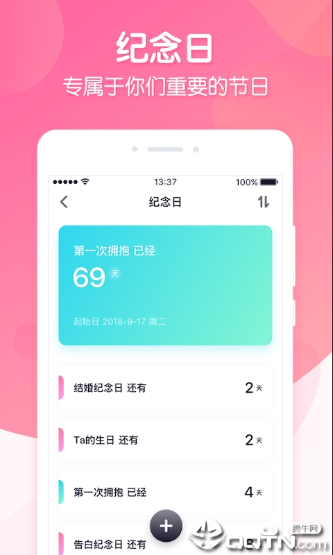 恋爱ing ios版