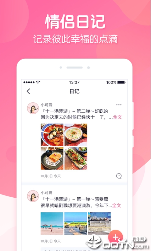 恋爱ing ios版