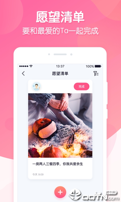 恋爱ing ios版