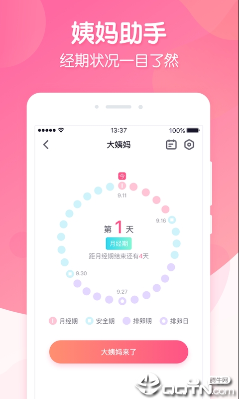 恋爱ing ios版