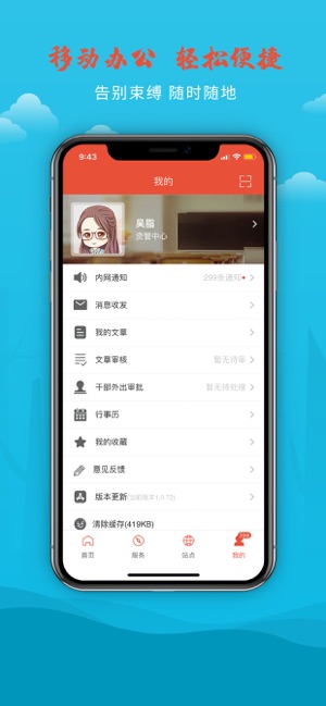 拱墅教育app