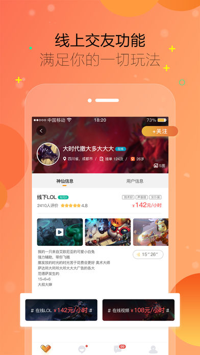 桃宝宝电竞平台下载
