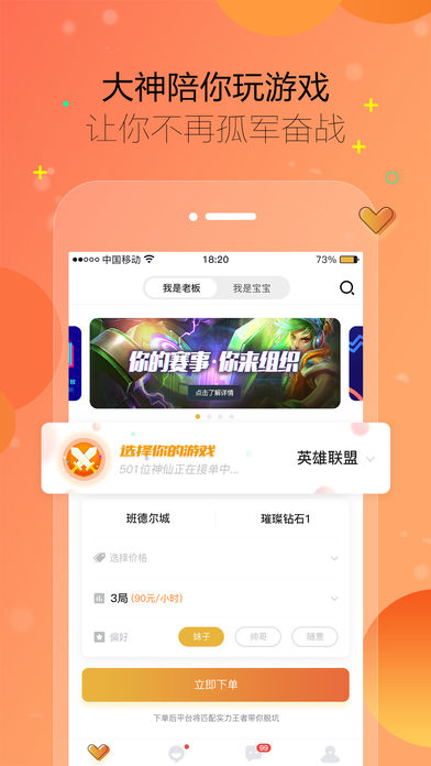 桃宝宝电竞平台下载