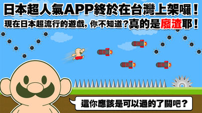 喂废渣试着过关吧苹果版下载