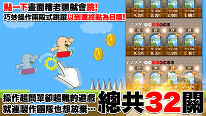 喂废渣试着过关吧苹果版下载