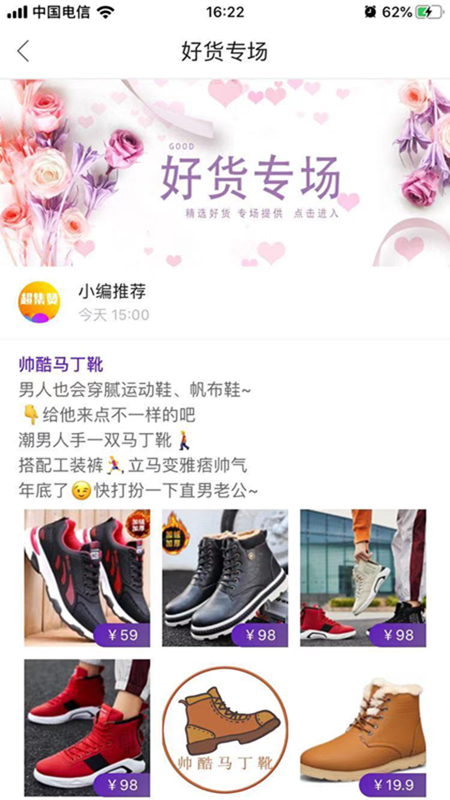 超集赞优惠券