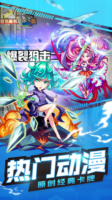 内涵超人游戏苹果版