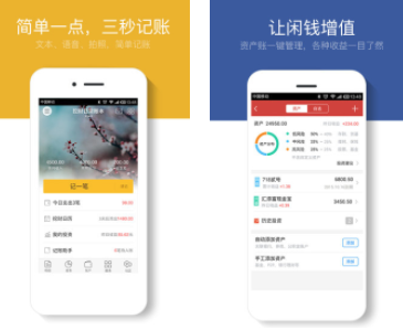 挖财记账理财iOS版下载 挖财记账理财iOS版下载