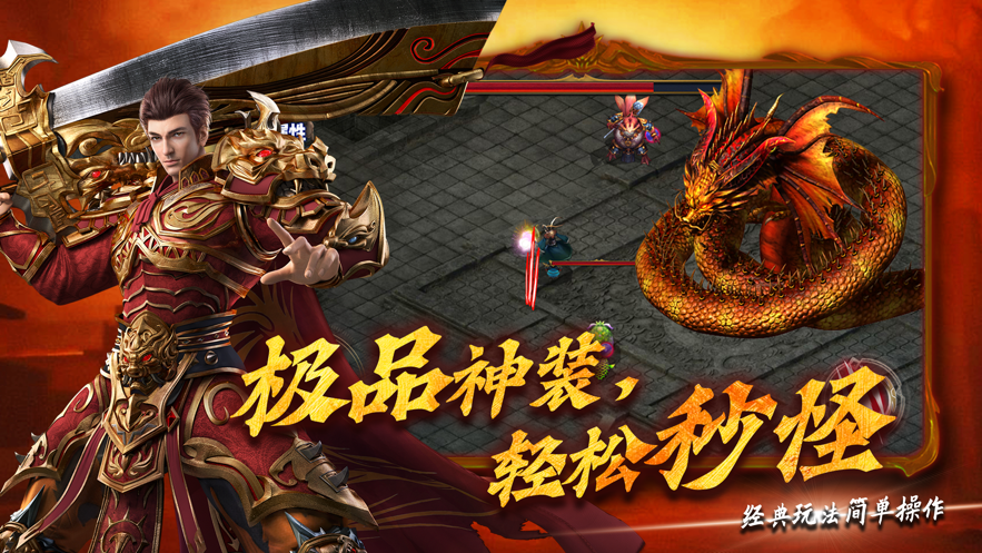 至尊霸刀手游iOS版