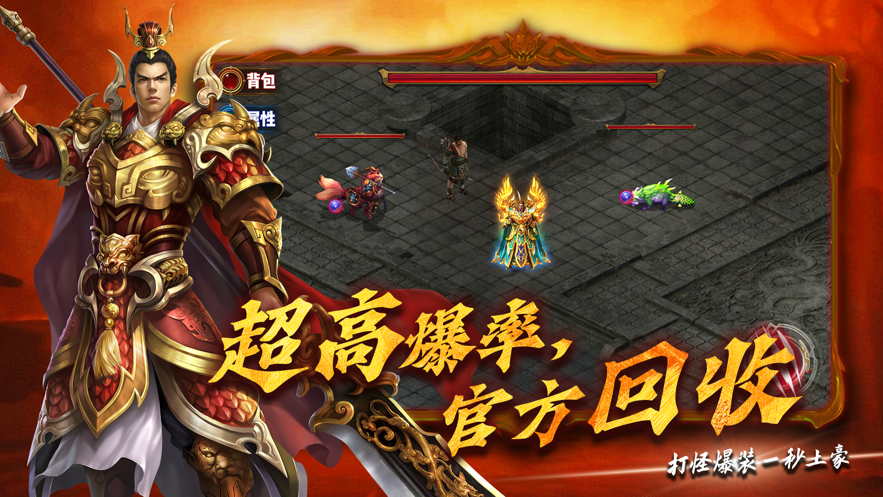 至尊霸刀手游iOS版