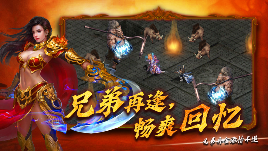 至尊霸刀手游iOS版