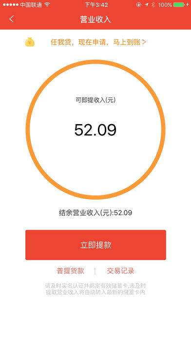 点刷app苹果版下载