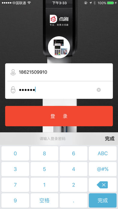 点刷app苹果版下载