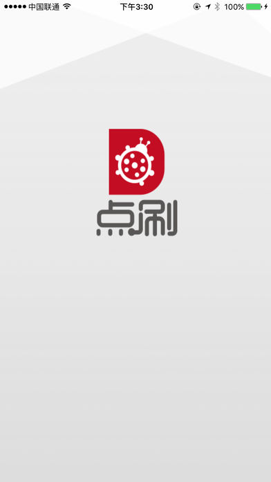 点刷app苹果版下载