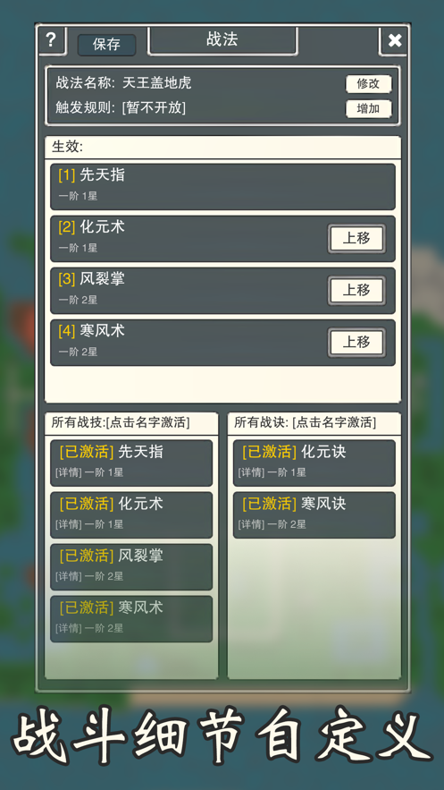 万界修真录游戏iOS版