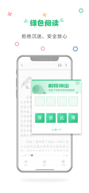 掌阅课外书ios版