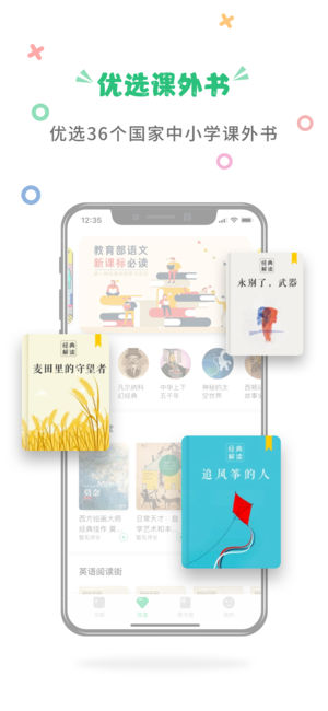 掌阅课外书ios版