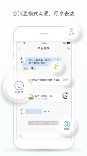轻推IOS版