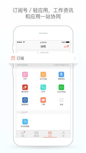 轻推IOS版