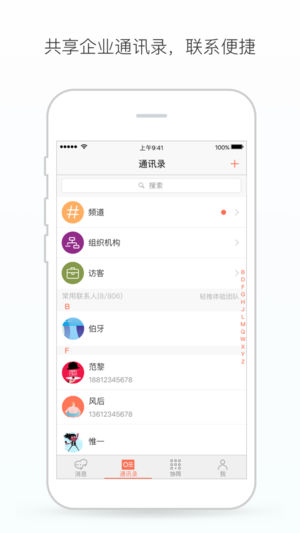轻推IOS版