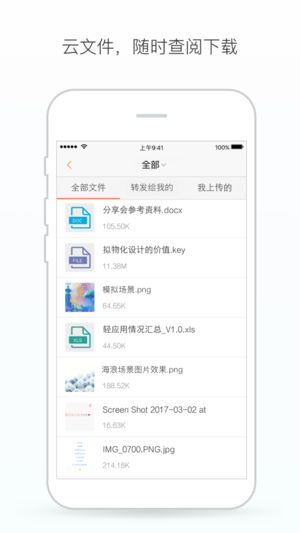 轻推IOS版