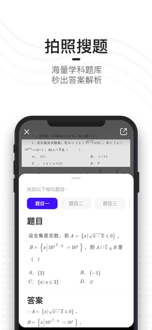 头号英雄答题助手ios