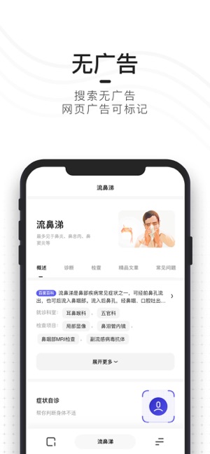 头号英雄答题助手ios