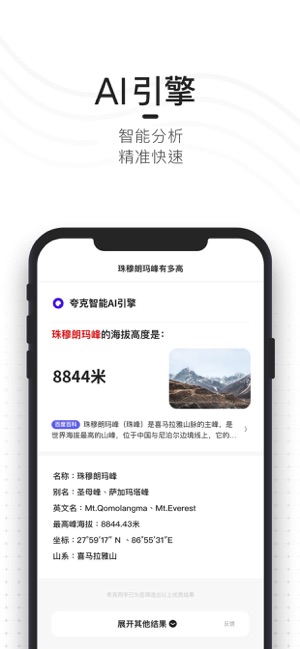 头号英雄答题助手ios