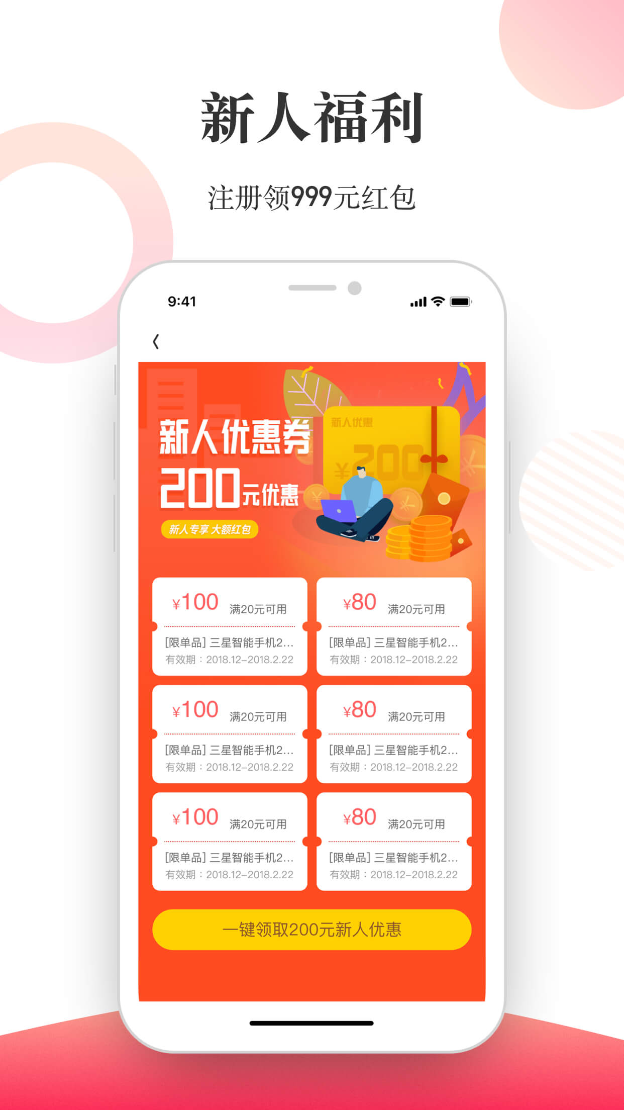 惠租-数码租赁平台