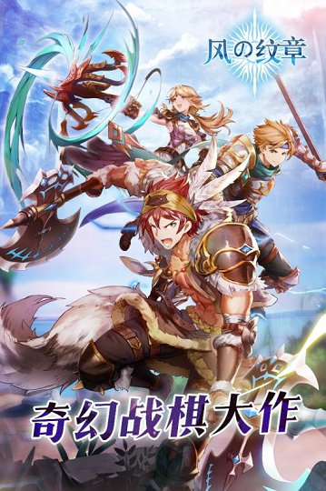最终纹章M礼包ios版
