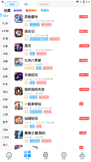 内玩手游