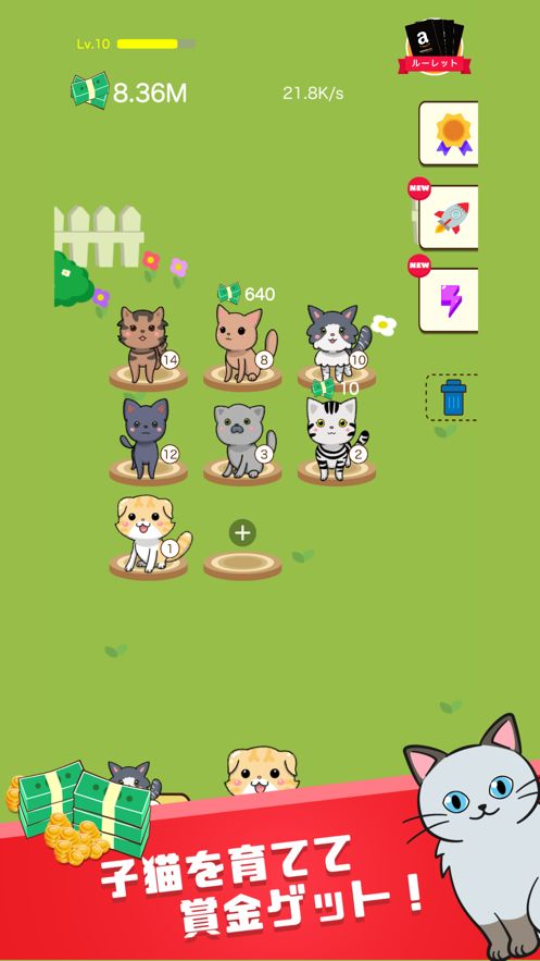 合成小猫咪ios版