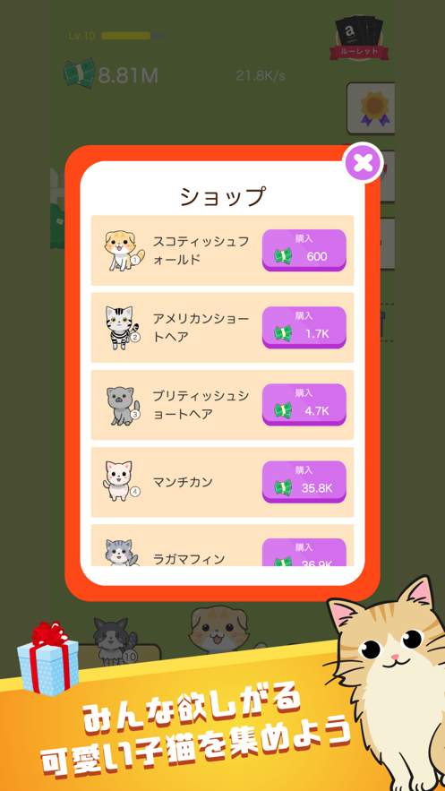 合成小猫咪ios版