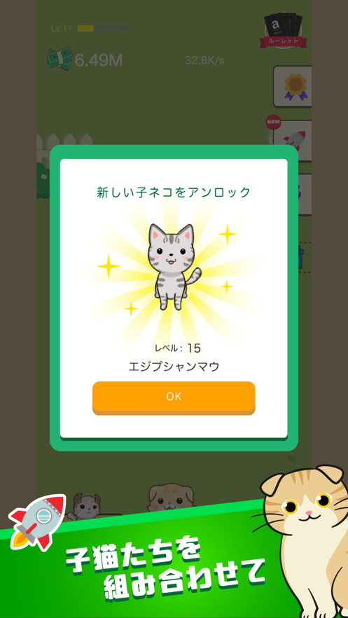 合成小猫咪ios版