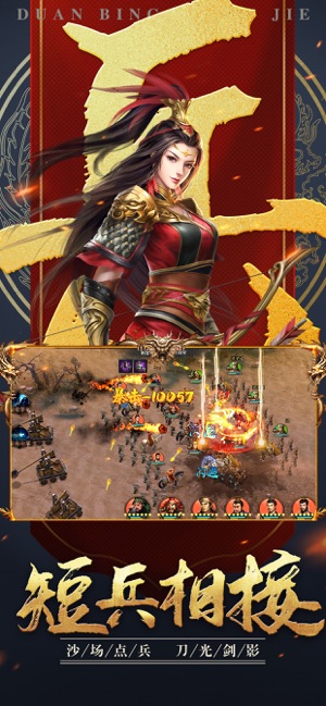 爆破三国ios版