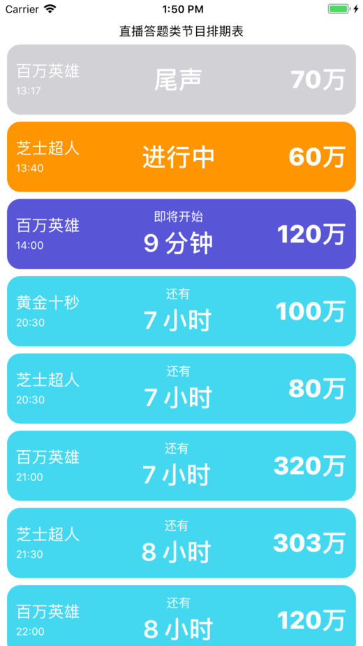 登顶助手苹果版下载