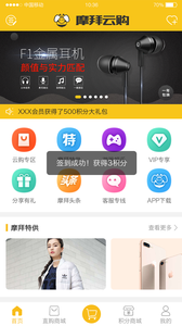 摩拜云购ios版下载