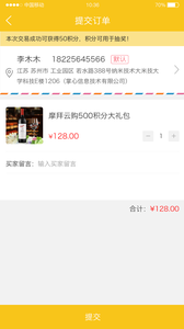 摩拜云购ios版下载