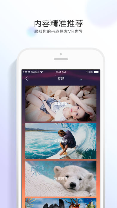 QQ浏览器vr版iOS下载