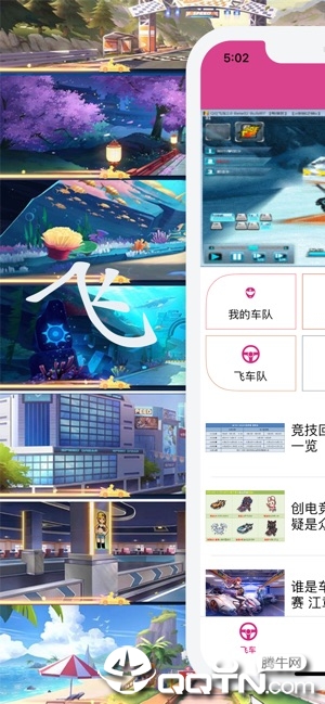 云速电竞ios版