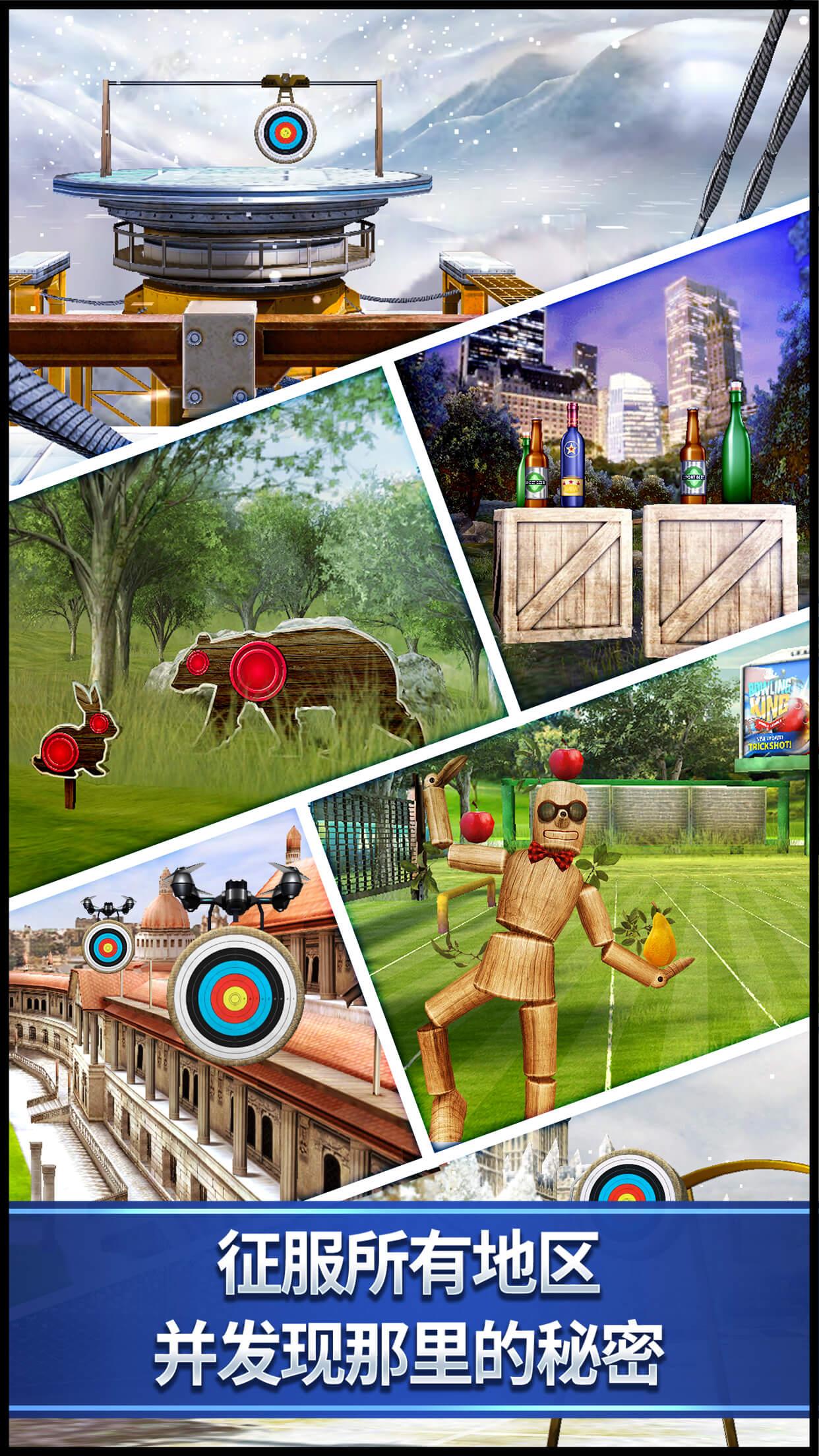 Archery King ios版下载