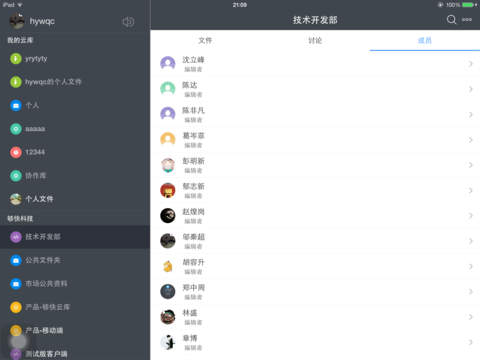 够快云库HD2.0下载