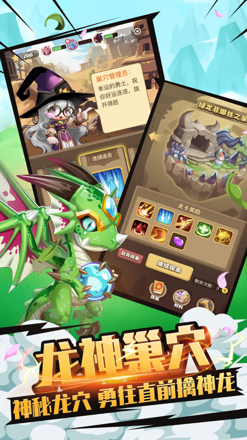疯狂恐龙世界游戏iOS版