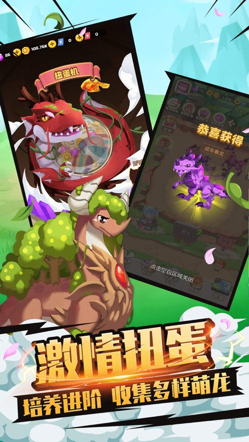 疯狂恐龙世界游戏iOS版