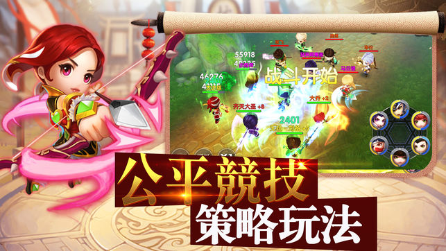 三国雄霸天下ios版