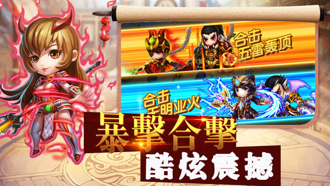 三国雄霸天下ios版